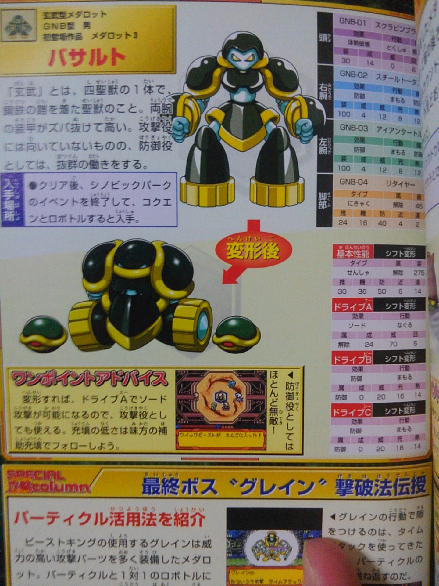 しろ ぐれ その２５ ジェイクリーナス これが俺の最高の技だ １１１１１１１ この頃あたりまでの若本ボイスほんとすこ 初プレイ時はレストレインフレイムが一撃で50稼げるので1軍で使ってました ちびまるこの佐々木のじいさんに似てるって言っても誰も