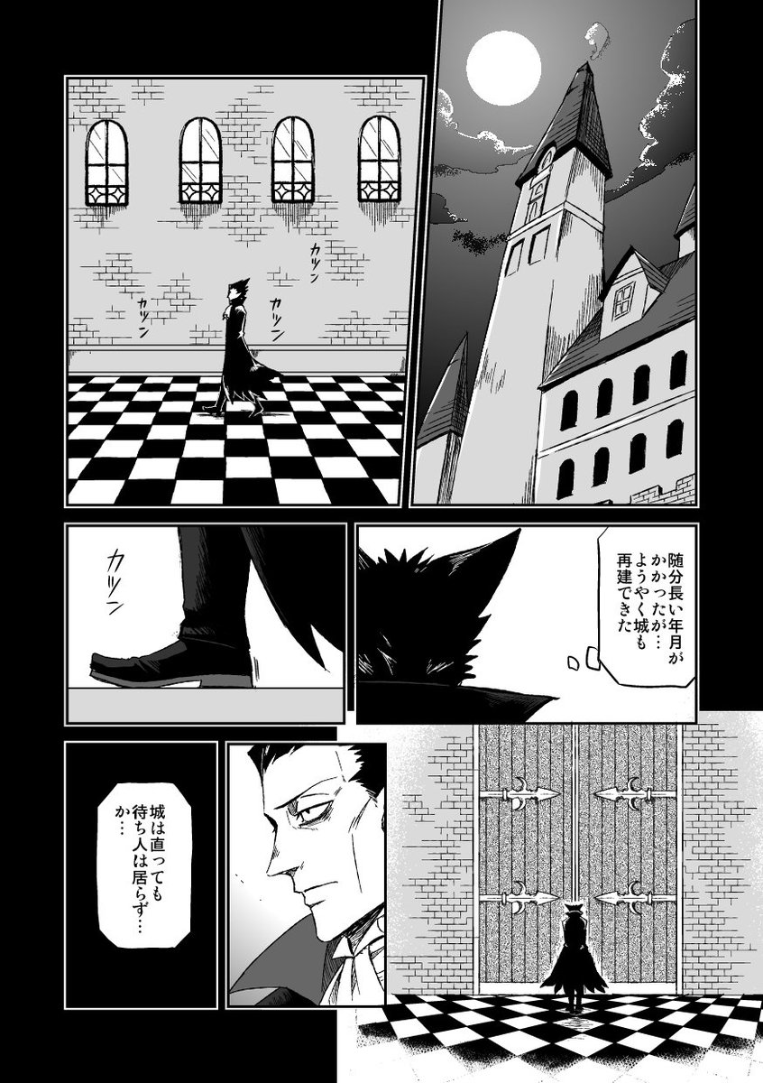 2016/8/12発行の吸死合同誌で描いたやつ① 