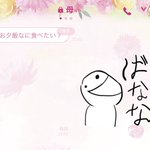 そりゃないぜママ!「お夕飯何食べたい？」の問いに、あたまのわるい人のスタンプを送った結果…!