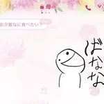 そりゃないぜママ!「お夕飯何食べたい？」の問いに、あたまのわるい人のスタンプを送った結果…!