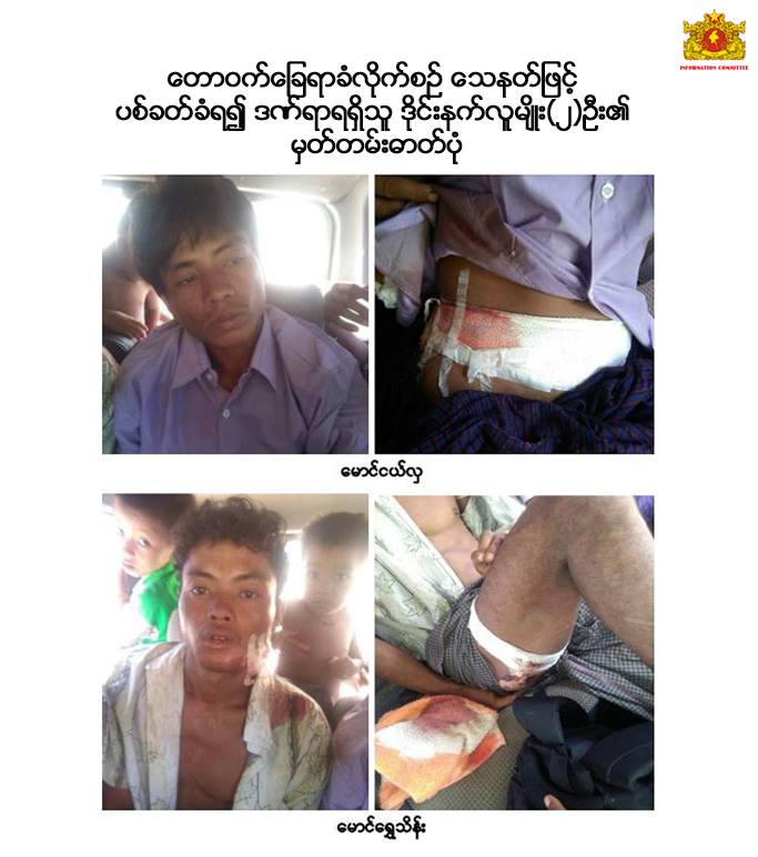2 #Daingnet people (NgeHla &amp; Shwe Thein) shot by <a href="/ARSA_Official/">ARSA_The Army</a> #Bengali #Rohingya #Terrorist in #Myanmar #Burma. 
2 were killed.