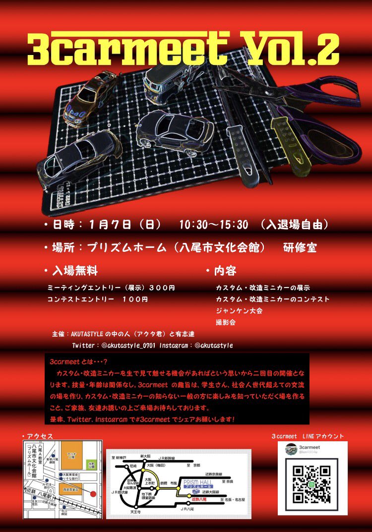3carmeet's tweet photo. #3carmeet よろしくお願いします。

展示、コンテスト、撮影会盛り上げていきたいと思いますー

line://ti/p/@iuv4904u

LINEは、情報発信
投票、抽選券等に使いたいと思います。 https://t.co/IERJ5UCwxV