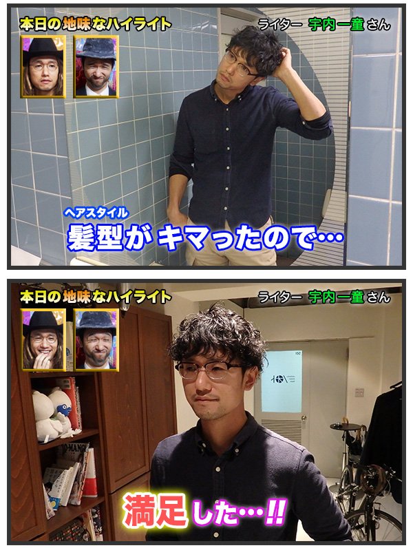 うないいちどう 本日の地味なハイライト 髪型 ヘアスタイル T Co 1vsdnt5i5k Twitter