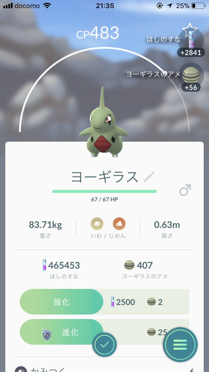ポケモンgo 大分 Go Twitter