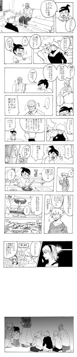 久々に00サイボーグ達が一緒に暮らしてる謎設定マンガ
ずっと放置してたやつで確かエイプリルフールのときに描きはじめた気がする… 