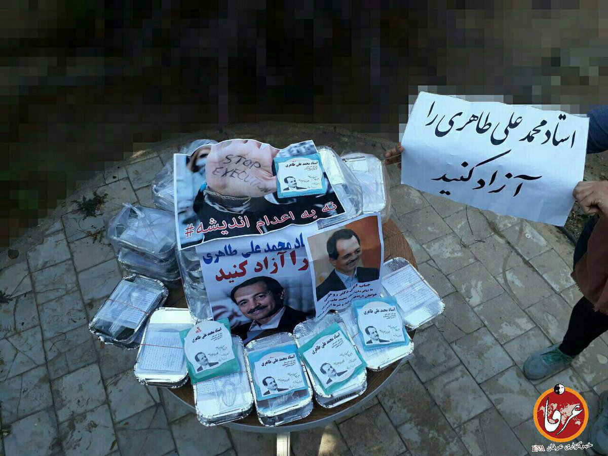 erfanews_ena's tweet photo. توزیع نذورات به همراه مقالات "تعمقی در باب صلاه" و "آئینه عاشورا" به قلم محمدعلی طاهری ۲۸ مهرماه ۱۳۹۶ - کرج
#HelpTaheri https://t.co/l3yERBgu1N