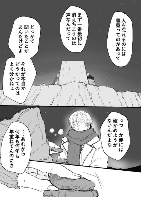 「ナ」と「ネ」 その① 