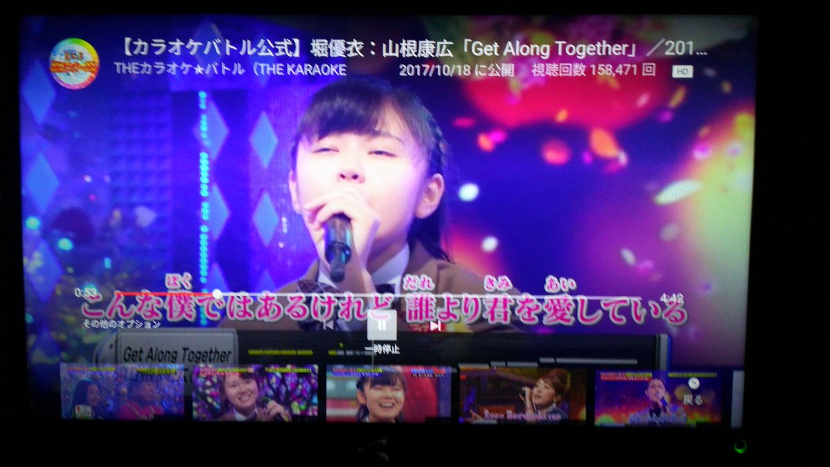 カラオケバトル17年間チャンピオン