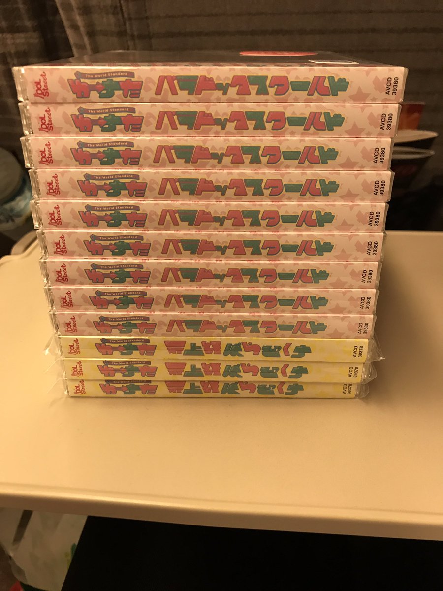 jjDjent's tweet photo. わーすたのCD欲しい人いたら連絡ください🙋 https://t.co/VjqVDMYWkM