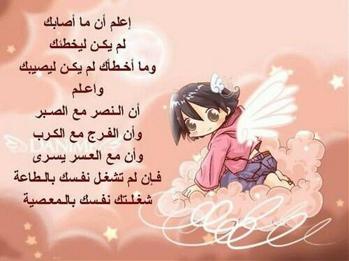 تعلمت ان احمد " الله " كثيرا 🙏

ف مهما كانت خسارتي الا ان🌿

 هناك الكثير مما يستوجب الشكر💫

 " الحمد لله " علي كل حال":💖:"