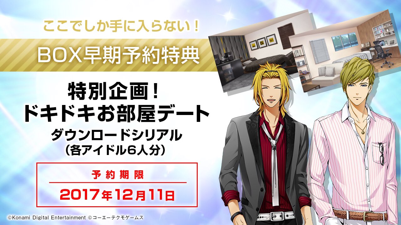 ときめきレストランシリーズ Info 広報2 2 Ps Vita ときレス Project Tristars は18年2月22日 木 発売決定 Box早期予約特典 はアイドルたちとのお部屋デート気分が味わえるdlcです 後日販売予定はありません 予約も本日より順次解禁 お