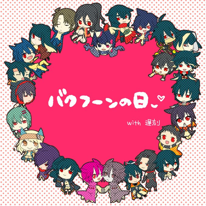 バクフーンの日のtwitterイラスト検索結果 古い順 バクフーンの日のtwitterイラスト検索結果 古い順
