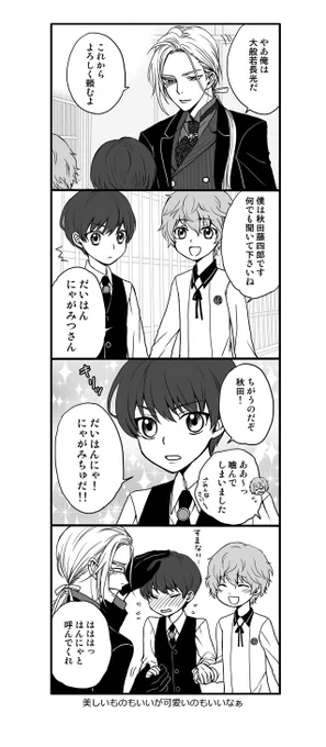 大般若さん① 