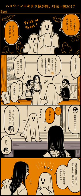 やそじ 8soji さんの漫画 21作目 ツイコミ 仮