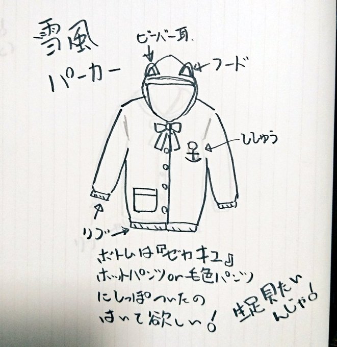 あ"あ"あ"あ"あ"あ"あ"あ"雪風ええええええええ!!!! 