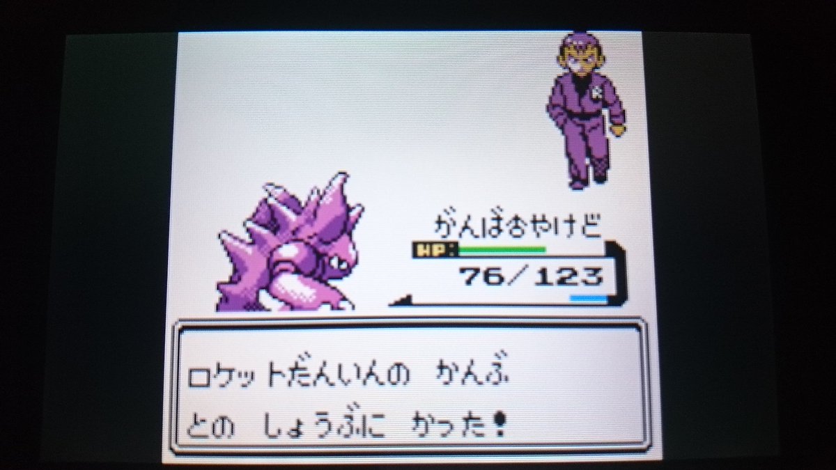 センジ V Twitter ぐう サカキさま おゆるしください コガネシティ ラジオとう ロケットだんいんのかんぶ ポケモン金銀 ボイスチェッカー