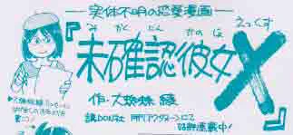 謎の彼女X ナゾカノ店 (@nazokanox_shop) / X