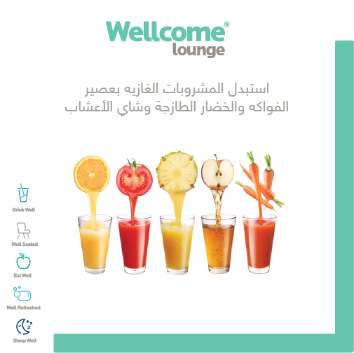 Wellcome_Lounge's tweet photo. العصيرات الطبيعية غنية بالمعادن والفيتامينات. ماهو العصير المفضل لديك؟

#صحتك_أولى
#ولكم_لاونج https://t.co/0VzPBSuFW9