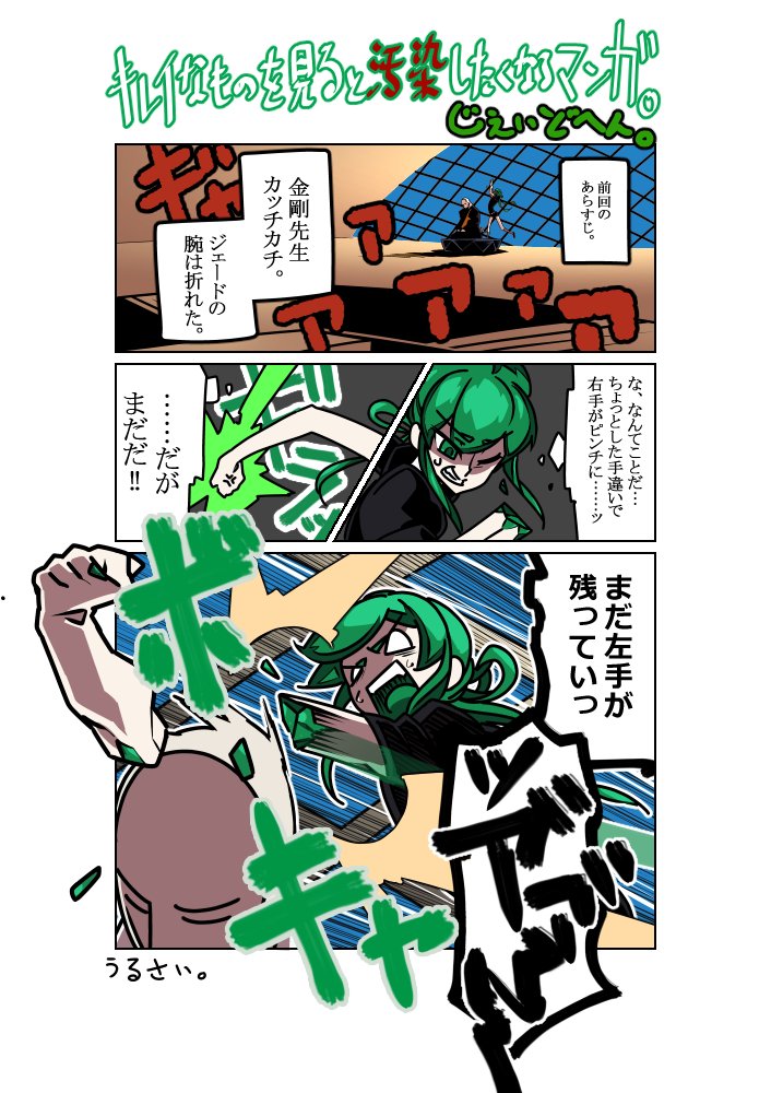 宝石の国のジェイド議長好き。 