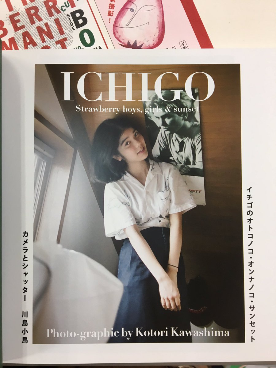 沼田元氣