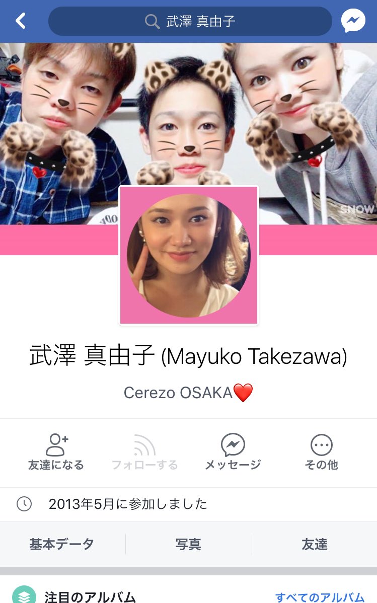 ㅤ בטוויטר お見合い大作戦 竹澤真由子さんおめでとう ㅤ בטוויטר お見合い大作戦 竹澤真由子さんおめでとう