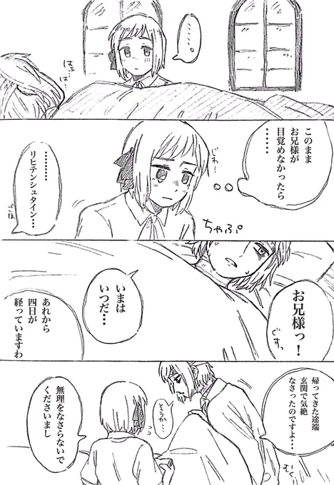 中立兄妹のまんが やまなしおちなし 