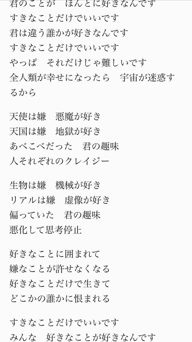 好きな音楽を紹介する در توییتر すきなことだけでいいです ピノキオピー 初音ミク 待ち合わせの約束があった 雨が嫌だから行かなかった 出かけてたら良いことあったかな 今際の際の走馬灯 Nowplaying 好きな音楽 好きな音楽を紹介する در توییتر すきなことだけでいいです ピノキオピー 初音ミク 待ち合わせの約束があった 雨が嫌だから行かなかった 出かけてたら良いことあったかな 今際の際の走馬灯 Nowplaying 好きな音楽
