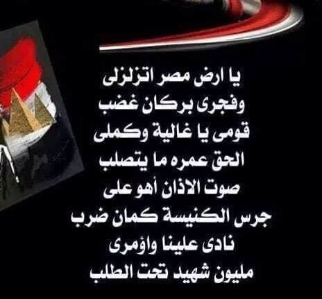 EyrAJPszQaubPna's tweet photo. #هانعلم_ولادنا_حب_بلدنا
هنعلم ولادنا ان الوطن غالي وان الجيش والشرطة بيدفعوا الثمن علشان احنا نعيش بكرامة https://t.co/6UlwDcpiwe
