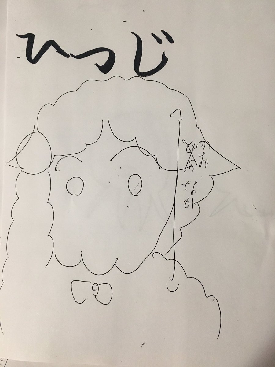 小学校のときいっしょに羊の漫画描いてた友達から、10歳のときの作品送られてきたよ。 