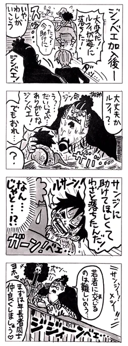 コックに構ってほしいワガママ船長と兄貴肌な新参年長者(ルサン) 