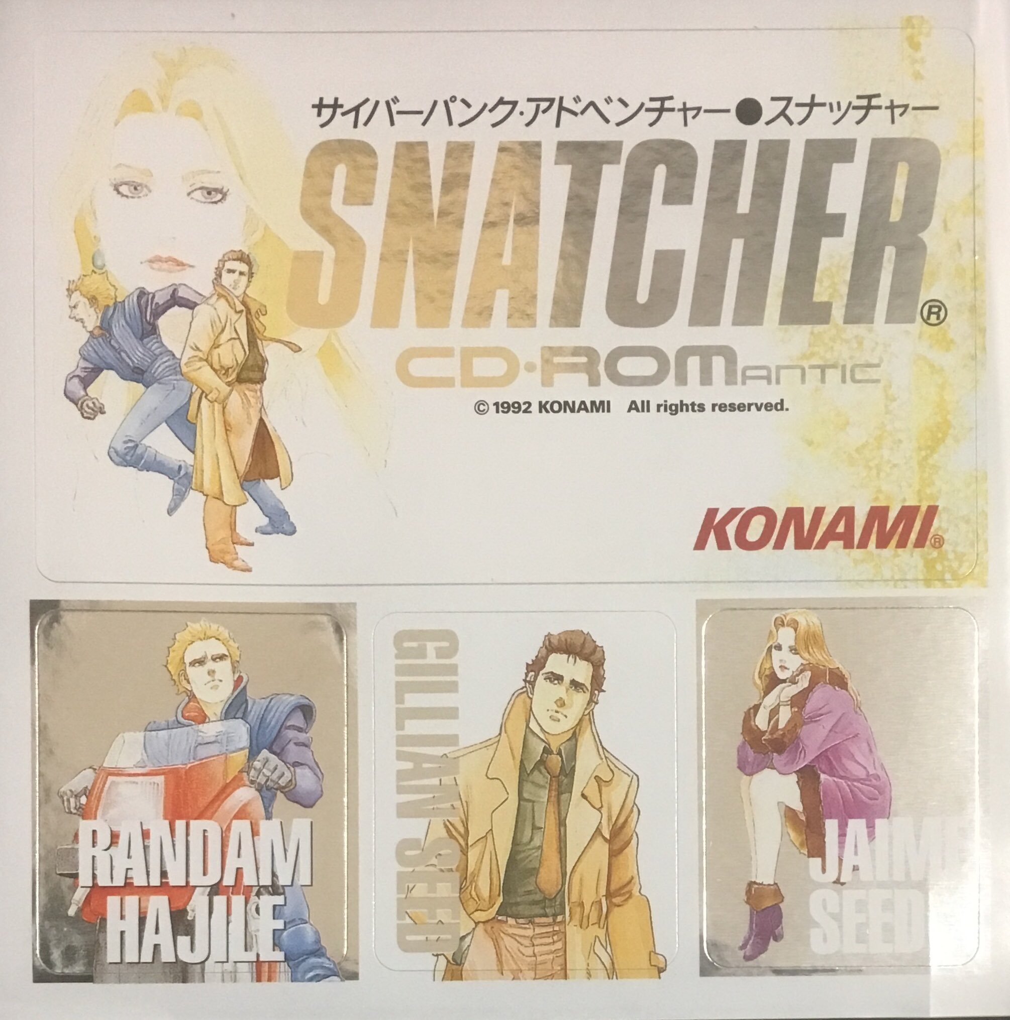 ゲーム探偵団 本日はpcエンジンscd スナッチャー が発売されて25周年です おめでとうございます ゲーム探偵団 本日はpcエンジンscd スナッチャー が発売されて25周年です おめでとうございます