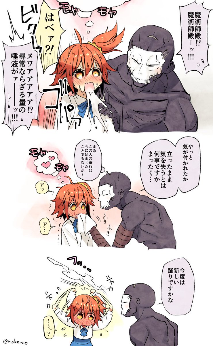 呪ぐだ♀(※口元バレ) 