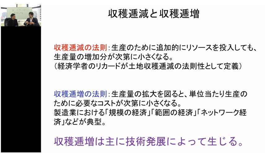 彩瀬 潤 国債発行は貨幣発行 On Twitter 三橋 んですよね 逓増だけ これは今じゃなくて 産業革命後の世界でも起きてるんです 要は 生産を拡大するためのコストが段々小さくなってきてる という事はリソースを投入していくと もの凄い勢いで生産が増えてい