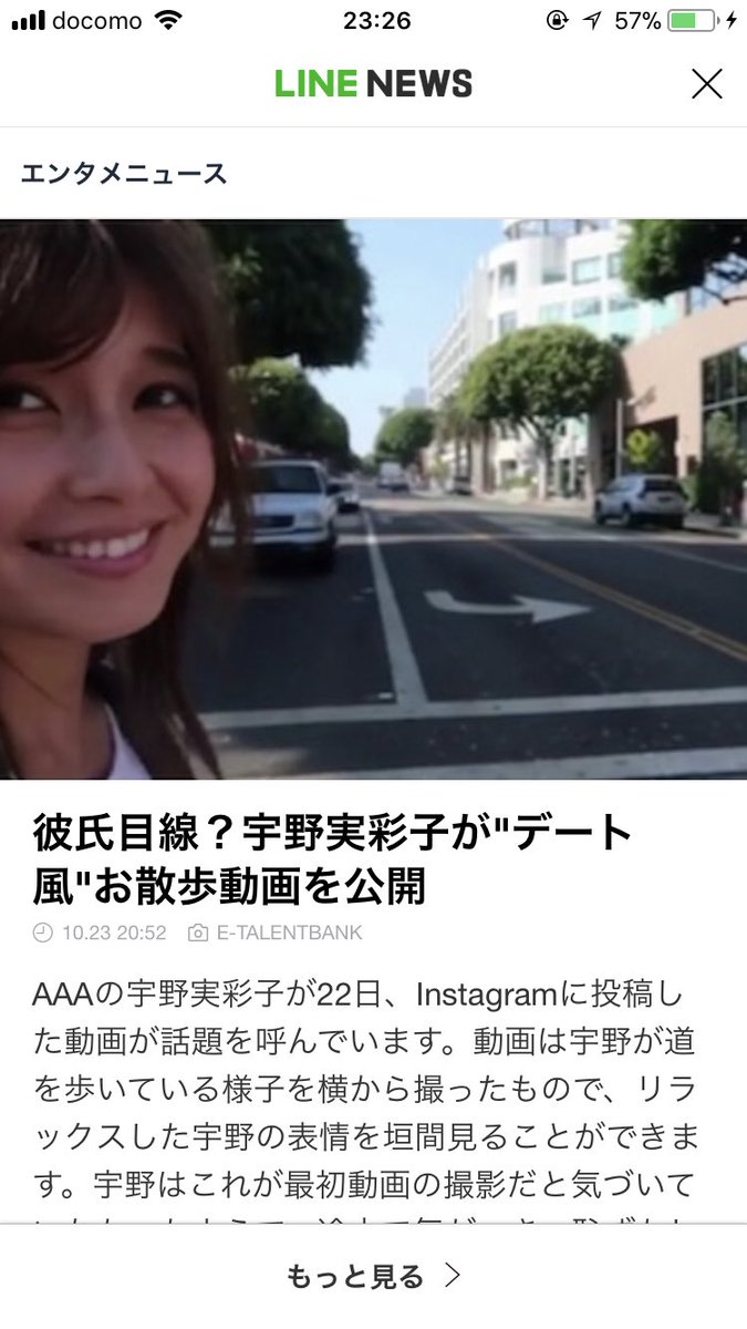 chiii_uno24's tweet photo. 宇野ちゃんがインスタに投稿するたびLINEニュースになってら気する笑 https://t.co/rA6nnACHtK