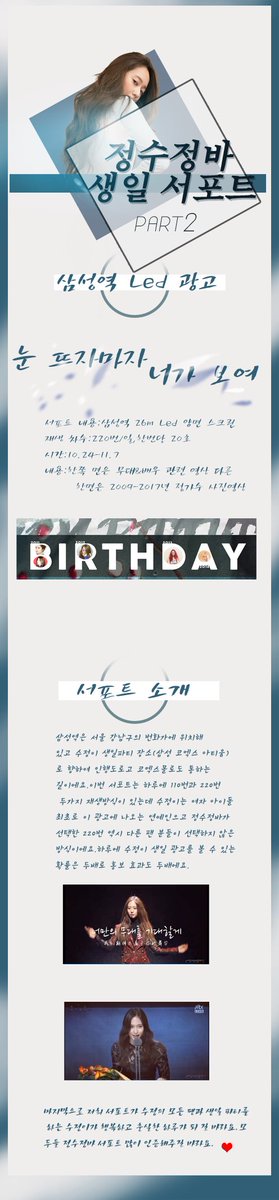 JungSooJung_bar's tweet photo. 정수정바 생일 서포트 Part2＃krystal ＃크리스탈 ＃HappyKrystalDay ＃郑秀晶 https://t.co/oZhpbSzLrz