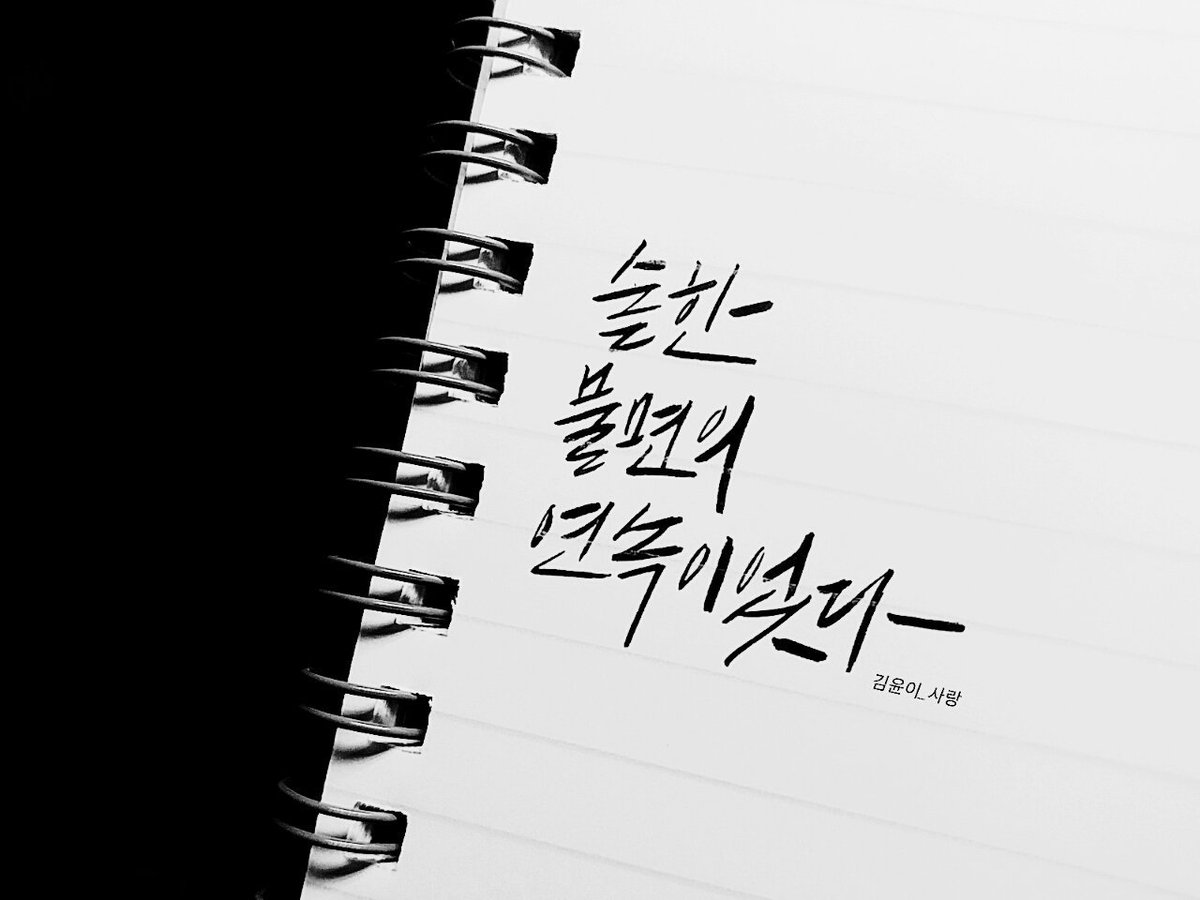 *김윤이_사랑 中
숱한 불면의 연속이었다. 💬
▷ <a href="/For_P_M/">부글부글</a>
#SAMOCAlli