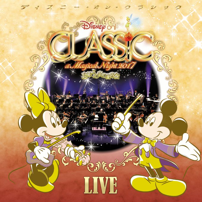 まほうの夜の音楽会17のtwitterイラスト検索結果