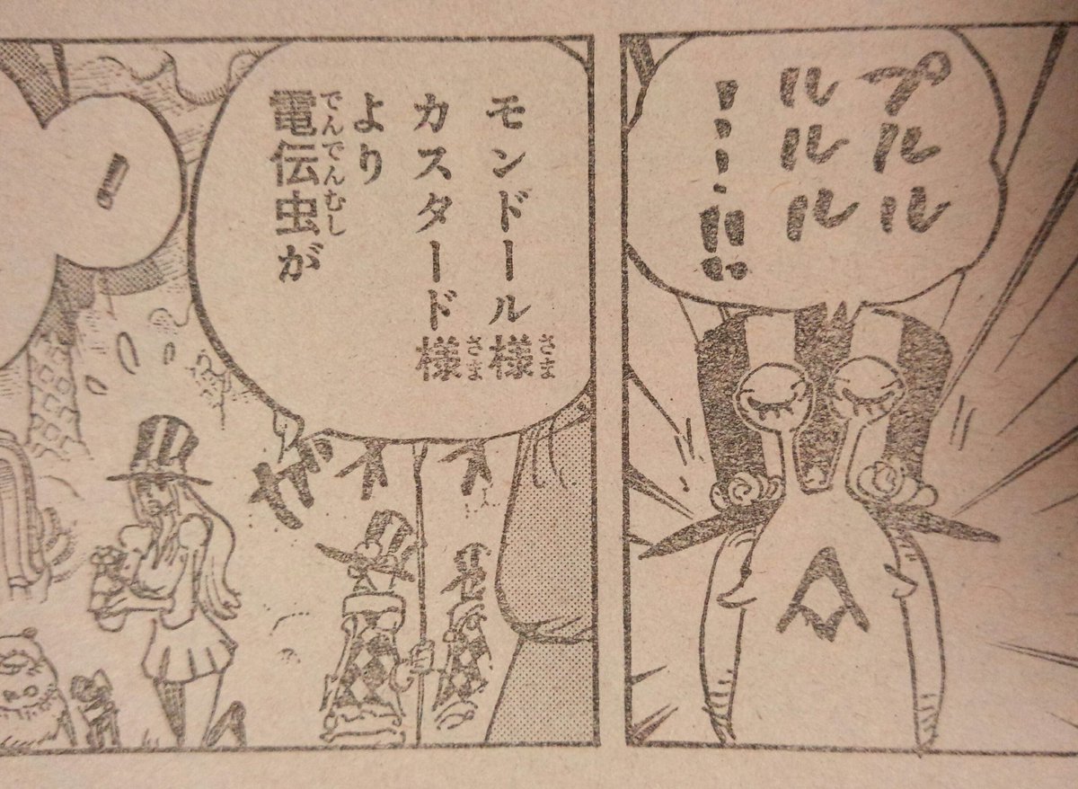 たかたか しかしこの電伝虫からブリュレのような髪の毛が生えているのはミスだと思います たかたか しかしこの電伝虫からブリュレのような髪の毛が生えているのはミスだと思います