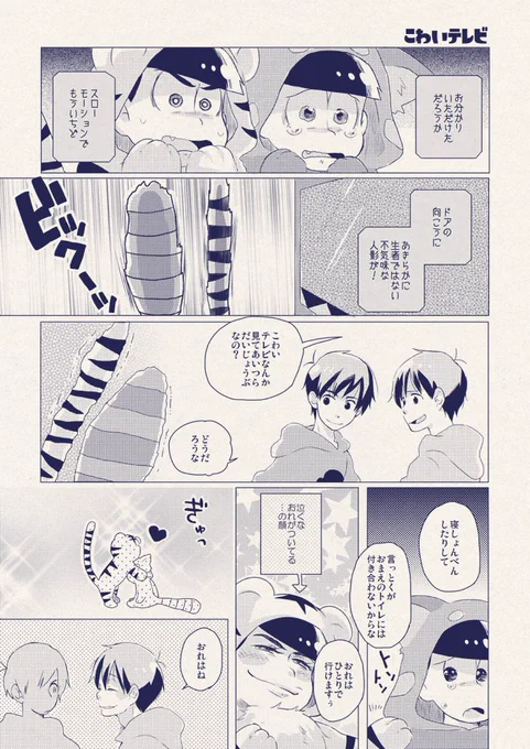こわいテレビ 