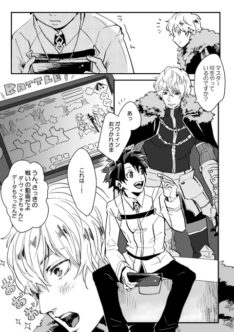耳が弱いランガウェ風味まんが(オチなし) 