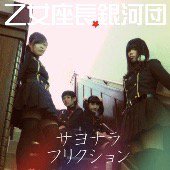 yuuichi_gosen's tweet photo. I'm listening to Goodbye To Love (愛よ、さようなら) by 乙女座長☆銀河団 with #SonicMaxPro https://t.co/TofMDuKttn https://t.co/PUwCzVvfSK