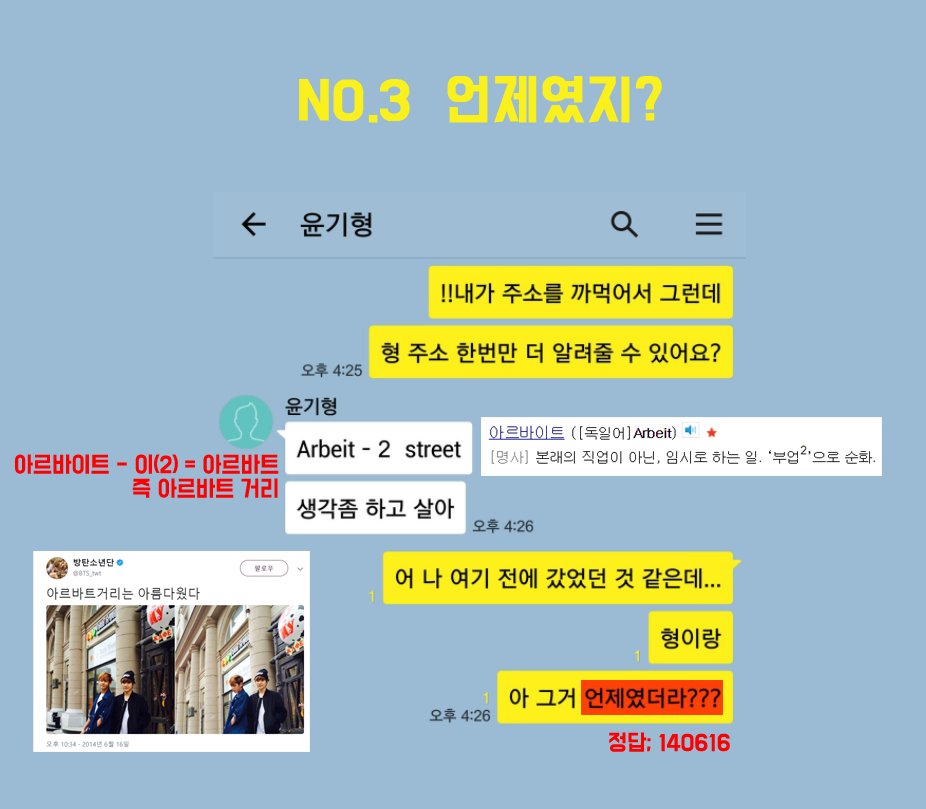 NO.3 [언제였지?] 정답지