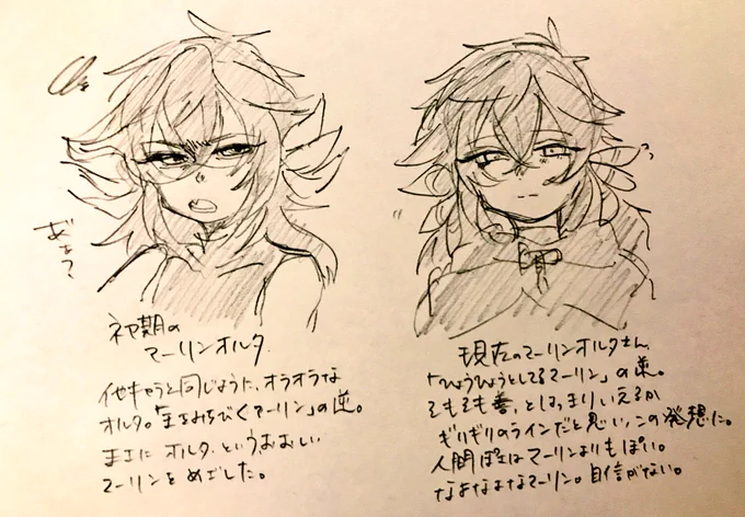 自分のイメージする🥀マーリンオルタ🥀を解説してみました。ガリガリ書きたいことを書いたので何となくで読んでください。ごちゃごちゃ難しいですが、こんな私のマーリンオルタちゃんを可愛がってくださる心優しきフォロワーさんがいらっしゃると願っています…☺️🙌 