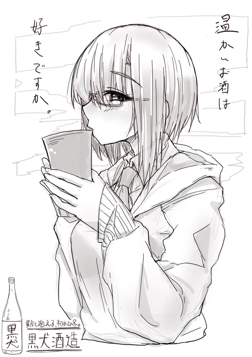 「好きです。」 