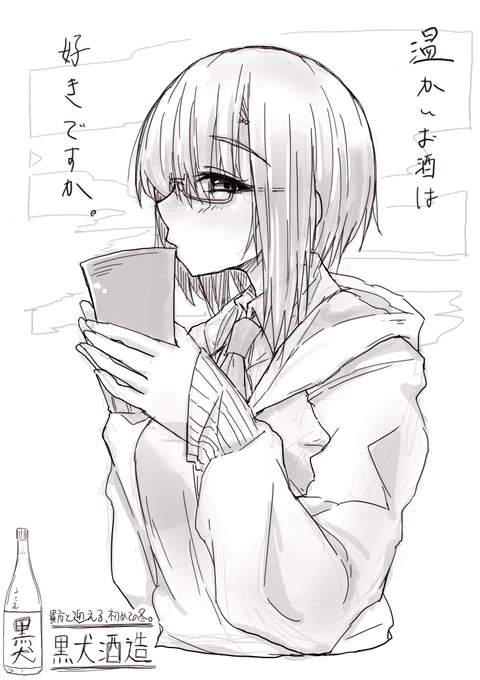 「好きです。」 