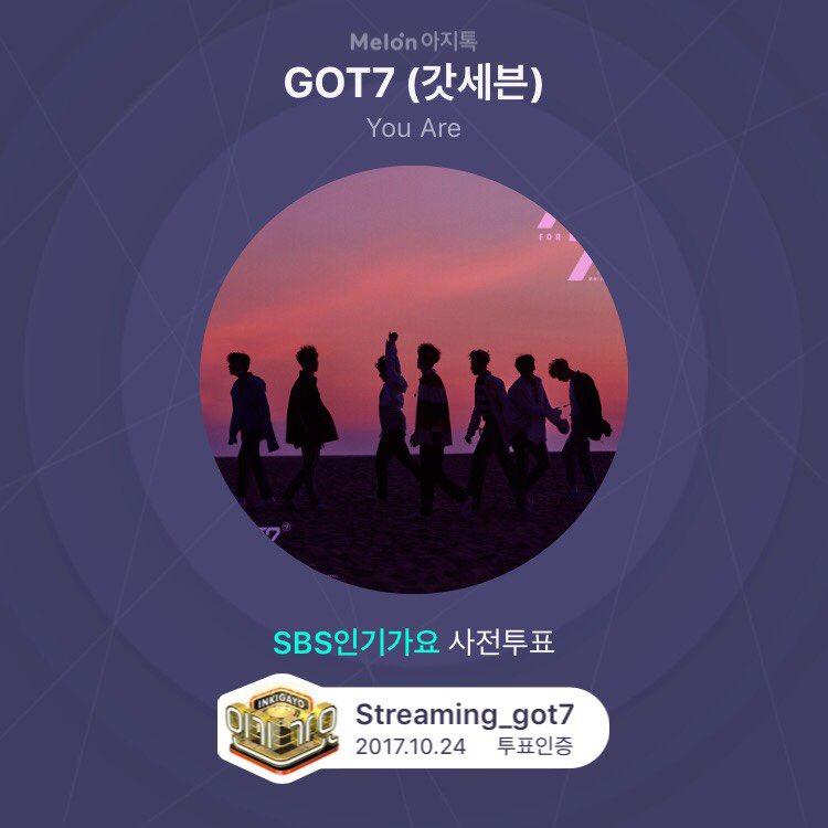 🍈인기가요 아지톡투표독려이벤트(24일)🍈
멜론아지톡 YouAre 투표인증 캡쳐와해시태그를 함께 이트윗을 RT+멘션을 보내주세요!추첨을 통해서 연합홈들의 굿즈를 랜덤으로 보내드려요.(국내 주소지 한정) #갓세븐 #YouAre
#GOT7 #아가새 짜이💪🏻