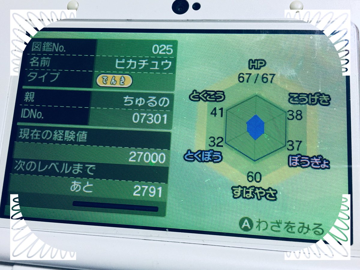 小森一樹 コモリン 配布プレゼント うたうピカチュウ 参加条件 リツイート フォロワー様限定 一名様 当選者にはdmを送ります 締め切り日10月24日24時 ご興味のある方はご参加下さい T Co Curqxem6c2 ピカチュウ わっしょい