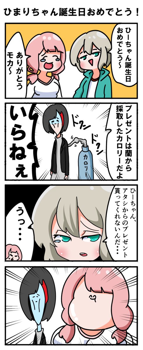 ひまりちゃん誕生日おめでとう!
#バンドリ版深夜の真剣お絵描き60分一本勝負
#上原ひまり生誕祭2017 