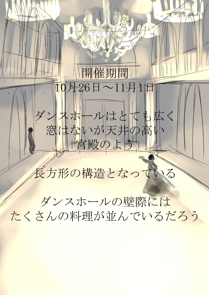 toripefu_ev's tweet photo. お待たせ致しました。イベントの概要になります。今月26日より開催、今回もタグのついた作品をリツイートさせていただきますのでタグもご活用くださいませ。ｓ質問等ございましたらDMまで。皆様、今年も良いハロウィーンを！#鳥ペフ_ハロウィ－ン https://t.co/46RqUUkZkZ