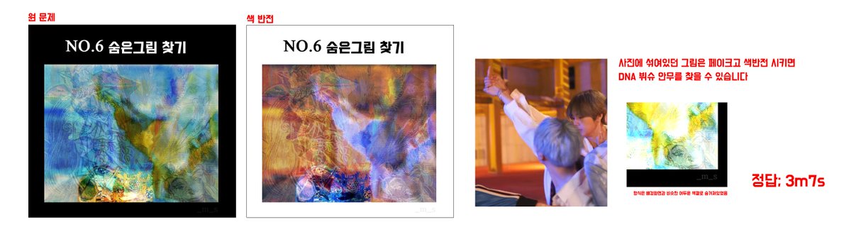 NO.6 [숨은그림찾기] 정답지